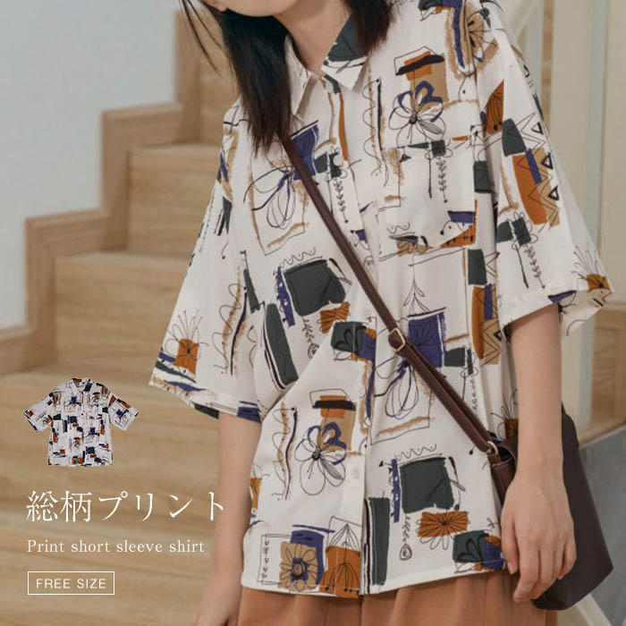 Rakuten - シャツ レディース 夏 総柄 プリント おしゃれ 総柄シャツ 半袖シャツ シャツブラウス シャツ ブラウス 半袖 トップス 春 夏 羽織り 夏トップス 大人 可愛い ファッション はおり ゆったり 体型カバー 重ね着 レイヤード 個性的 デザイン ストリート系 原宿系