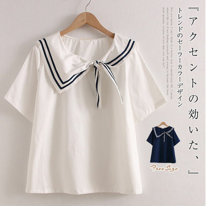 セーラーカラー シャツ ブラウス レディース 半袖 綿100% tシャツ 無地 白 リボン付き シャ