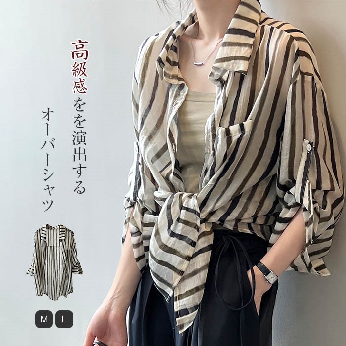 Sleeveless - 送料無料 配色 シャツ 羽織り 夏 薄手 ブラウス レディース おしゃれ シャツブラウス 長袖 薄手 uvカット トップス 羽織 はおり オフィス ビジネス カジュアル ストライプ 体型カバー 通勤 大きいサイズ 着回し ゆったり 柔らかい シンプル 上品 定番 30代 40代 50代