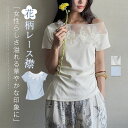 花柄 レース トップス レディース 半袖 夏 ボートネック 透け感 Tシャツ カットソー リブ 綿混 プルオーバー ドッキング 異素材 切り替え サイドスリット シャーリング タイト 伸縮性 大人フェミニン おしゃれ エレガント 結婚式 入園式 卒業式 オフィス カジュアル 春夏