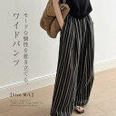 ストライプ ワイドパンツ レディース 春 夏 秋 ストライプ パンツ ガチョウパンツ イージーパンツ ワイド ガチョウ ボトムス パンツ ストレートパンツ 薄手 ロング 美シルエット ゆったり 大きいサイズ 体型カバー ハイウエスト 上品 通勤 着痩せ オフィス カジュアル