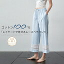 綿100% ペチパンツ レディース インナー 透け防止 重ね着 レイヤード ロング パンツ 春 夏 ロングパンツ ワイド レース 切り替え 九分丈 大人 ボトムス ゆったり 大きいサイズ 体型カバー ウエストゴム 通勤 着回し おしゃれ 綿 ルームウーア 部屋着 ブルー上品 おしゃれ