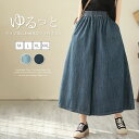 デニム フレアパンツ 七分丈 デニムパンツ 薄手 夏 ワイドパンツ レディース デニム ガウチョパンツ デニムワイドパンツ 夏 秋 春 大きいサイズ ゆったり ...