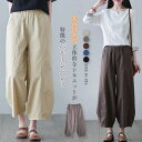 バルーンパンツ レディース サーカスパンツ リネン ワイドパンツ サルエルパンツ コクーンパンツ リネンパンツ カーブパンツ 春 夏 薄手 大きいサイズ ゆったり 切り替え ボトムス 九分丈 綿麻風 体型カバー 着痩せ 無地 カジュアル ナチュラル 30代 40代 黒 ブラック