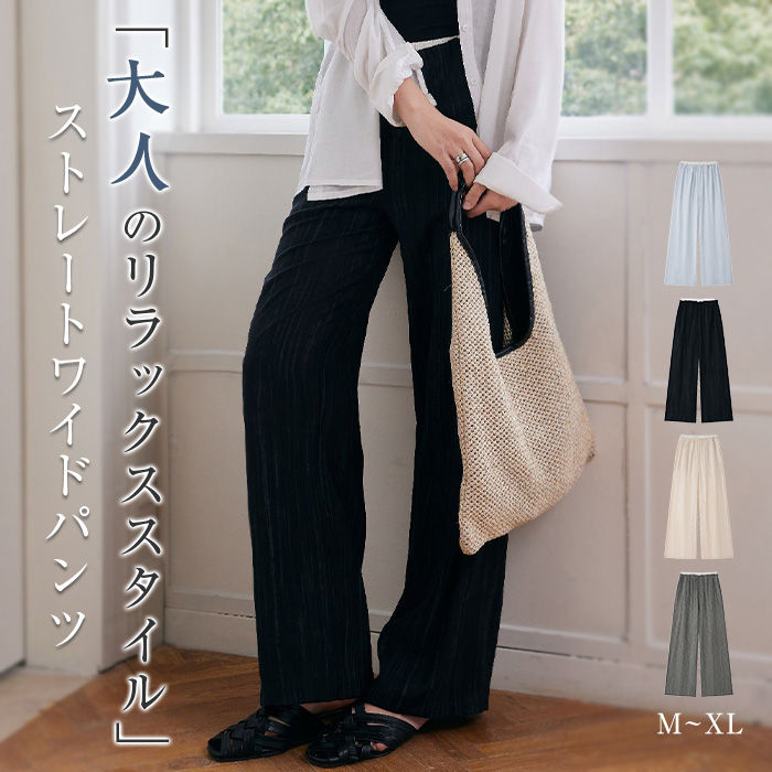 Rakuten - パンツ レディース 夏 ワイドパンツ イージーパンツ ストレートパンツ 薄手 涼しい ゆったり ボトムス ロング マキシ 体型カバー ウエストゴム 切り替え 無地 リラックス 着痩せ 美脚 通勤 オフィス シンプル 通気性良く カジュアル シンプル 部屋着 20代 30代 40代 50代
