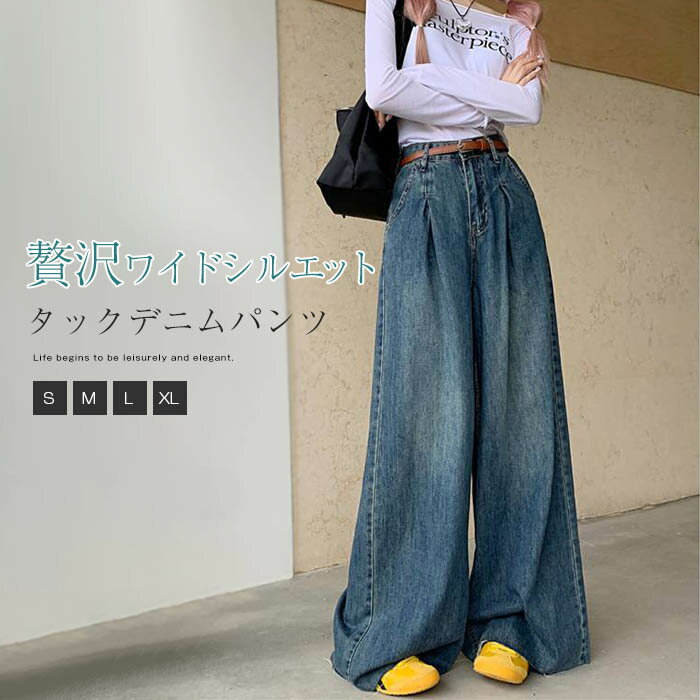 タックデニムワイドパンツデニムパン...