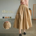 ワイドパンツ レディース ガウチョパンツ 大きいサイズ キュロットパンツ 春 レディース ボトムス 春 夏 大きいサイズ フレアパンツ スカンツ ゆったり 体型...