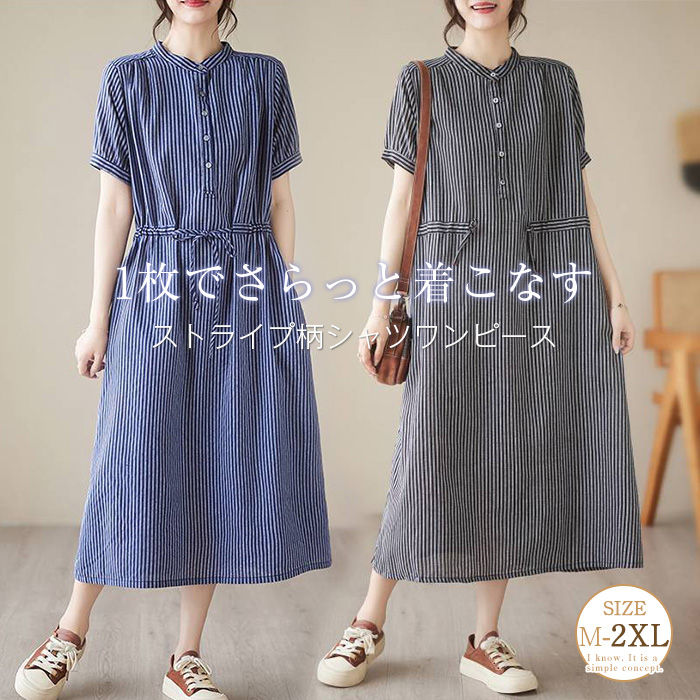 Shirt dress, women's shirt dress, short sleeves, summer, spring, shirt dress, long dress, long shirt dress, midi length, striped, band collar, waist-defining, figure-flattering, office, casual, neat, simple, retro, fashion for women in their 40s, 50s, and 60s, free shipping.