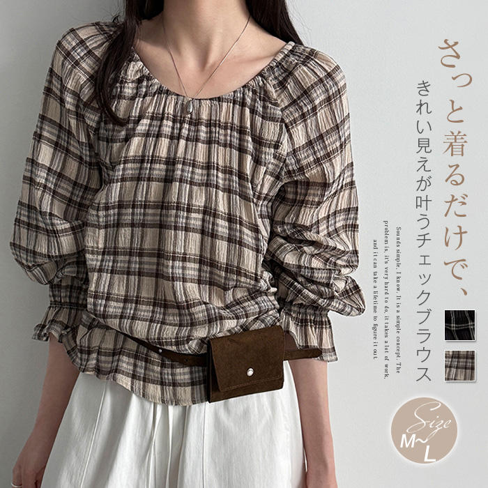 Rakuten - ブラウス レディース トップス 春夏 長袖 チェック柄 グレンチェック ラウンドネック ボートネック 表面感 おしゃれ フレア袖 プルオーバー シャツブラウス 韓国風 ファッション 上品 着回し 可愛い ゆったり ストレッチあり 通気性 春 夏 オフィス 送料無料 メール便可