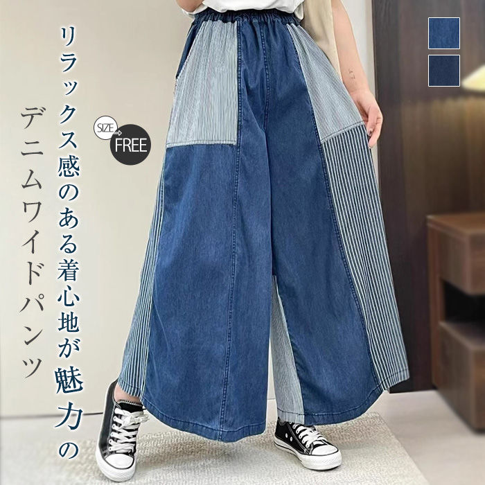 デニムフレアパンツ切り替えデニムパ...