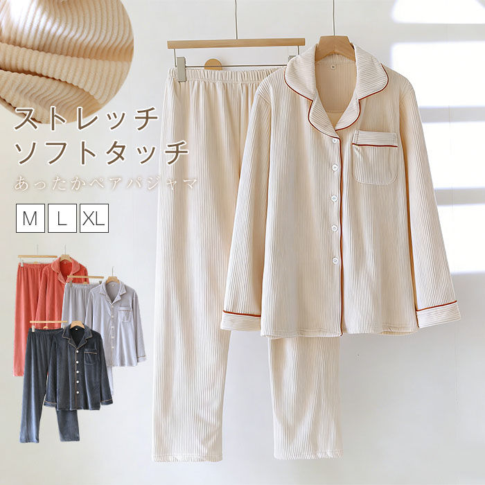 ペアパジャマ ルームウェア カップル 部屋着 暖か 上下セット ペア 着る毛布 柔らかい ふわふわ レディース メンズ 夫婦 お揃い 家族 ペアルック 男女お揃い ストレッチ 秋冬 冬パジャマ ボア ポケット付き 無地 暖かい 防寒 前開き 結婚お祝い プレゼント送料無料