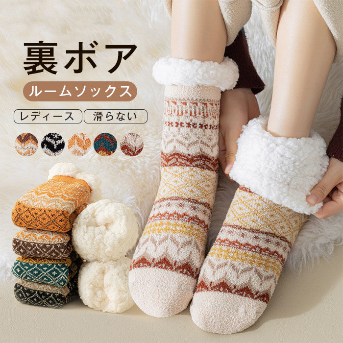 Rakuten - あったか靴下 極暖 靴下 レディース 冬 暖かい 裏起毛 裏ボア もこもこ ぽかぽか 厚手 総柄 すべり止め しめつけない ソックス おしゃれ クルーソックス 冷え対策 極厚 冬用 冷えとり 冷房対策 保温 防寒 レディースソックス あったかソックス 厚手靴下 ルームソックス