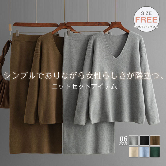 セットアップ ニット スカート セットアップ レディース 秋冬 長袖 vネック ニットトップス スカート ロング丈 タイトカート ロングスカート ウエストゴム ニットセットアップ カジュアル 無地 ゆったり 2点セット 上下セット 上品 きれいめ エレガント 通勤 送料無料
