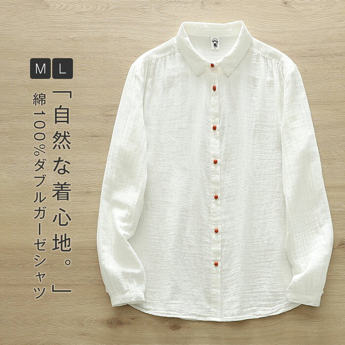 Sleeveless - ガーゼ シャツ ダブルガーゼ 綿100% 長袖 シャツブラウス レディース くるみボタン ガーゼシャツ シャツ ブラウス 長袖 トップス 春 秋 綿 カジュアル 春トップス 秋トップス 無地 大きいサイズ 体型カバー 柔軟 通勤 オールシーズン シンプル コットン 柔らかい 白