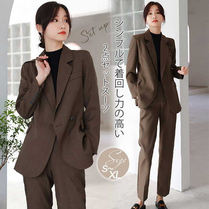 スーツ レディース セットアップ 卒業式 かっこいい ビジネス セレモニー おしゃれ パンツスーツ 洗える リクルートスーツ 長袖 ジャケット テーパードパンツ 上品 オフィス フォーマル 春 秋 通勤 OL 面接 転職 卒園式 結婚式 お呼ばれ きれいめ きちんと 送料無料