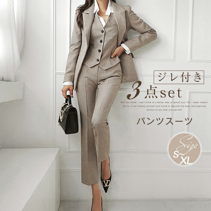 スーツ レディース セットアップ 卒業式 かっこいい ビジネス セレモニー おしゃれ パンツスーツ 洗える リクルートスーツ 長袖 ジャケット テーパードパンツ ジレ ベスト 上品 オフィス フォーマル 春 秋 通勤 OL 面接 転職 卒園式 結婚式 お呼ばれ きれいめ 送料無料