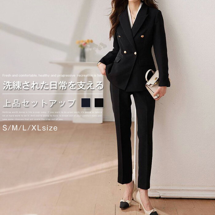 スーツ レディース セットアップ 卒業式 かっこいい ビジネス セレモニー おしゃれ パンツスーツ 洗える リクルートスーツ 長袖 ジャケット テーパードパンツ 上品 オフィス フォーマル 春 秋 通勤 OL 面接 転職 仕事服 卒園式 結婚式 お呼ばれ きれいめ 黒 紺 送料無料