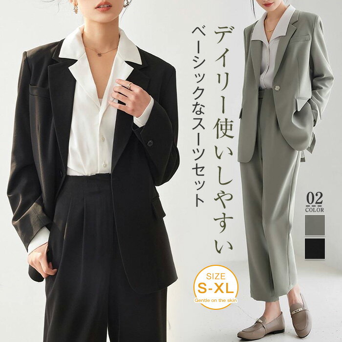 スーツ レディース セットアップ 卒業式 かっこいい ビジネス セレモニー おしゃれ パンツスーツ 洗える リクルートスーツ 長袖 ジャケット テーパードパンツ 上品 オフィス フォーマル 春 秋 通勤 OL 面接 転職 仕事服 卒園式 結婚式 お呼ばれ きれいめ 黒 送料無料
