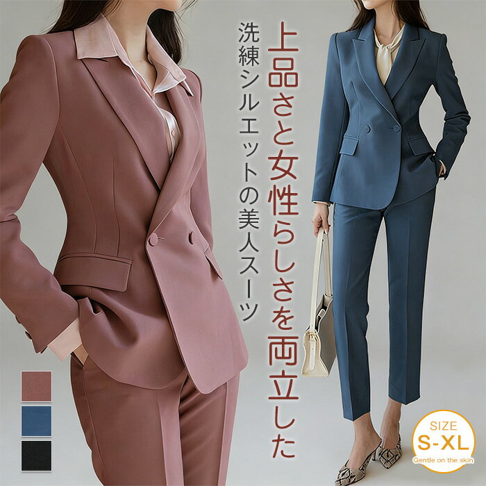 スーツ レディース セットアップ 卒業式 かっこいい ビジネス セレモニー おしゃれ パンツスーツ 洗える リクルートスーツ 長袖 ジャケット テーパードパンツ 上品 オフィス フォーマル 春 秋 通勤 OL 面接 転職 仕事服 卒園式 結婚式 お呼ばれ きれいめ 黒 送料無料