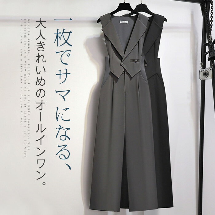 オールインワン サロペット パンツ レディース サロペットパンツ ロング丈 パンツ ベスト オーバーオール ワイドパンツ ロングパンツ タック レイヤード 重ね着 ウエストゴム ゆったり 体型カバー 着痩せ OL きれいめ 大きいサイズ 無地 オシャレ 黒 ブラック 送料無料