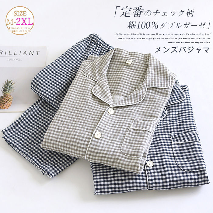 ダブルガーゼ パジャマ メンズ 長袖 綿 100 ルームウェア 男性 紳士 上下セット 綿100％ 快眠 部屋着 ガーゼ ガーゼコットン 柔らかい 前開き 長ズボン ロングパンツ ワイドパンツ チェック ホームウェア 2点セット 寝間着 寝巻き 春 秋 冬 ガーゼパジャマ 秋冬 送料無料