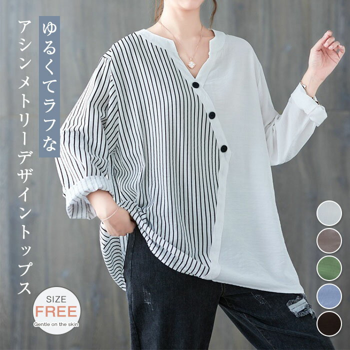 Rakuten - tシャツ レディース 長袖 アシンメトリー 切り替え tシャツ レディース カットソー 春 夏 秋 キーネック シンプル トップス プルオーバー ゆったり 大きいサイズ 無地 ストライプ デザイン 個性的 通勤 カジュアル 重ね着 白 ホワイト 黒 ブラック 30 40代 50代 送料無料