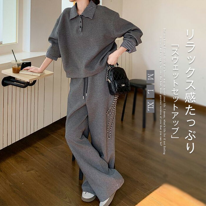 Nylon, Rayon, Polyester - スウェット セットアップ レディース 長袖 長ズボン ワイドパンツ 2点セット 春 秋 スウェットパンツ セットアップ ポロカラー ショート丈トップス トレーナー ストライプ切り替え 無地 シンプル ゆったり 大きいサイズ カジュアル 上下セット おしゃれ 春秋 送料無料