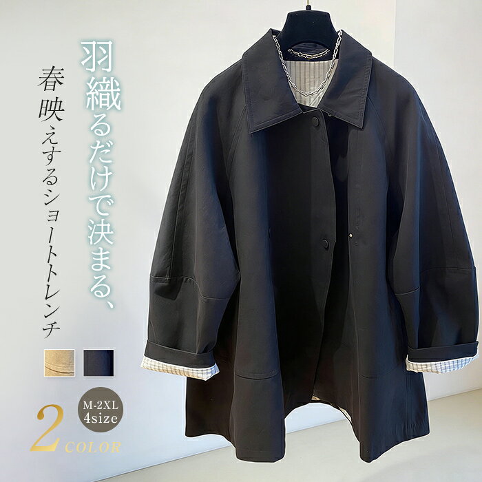 Rakuten - トレンチコート コート ミドルトレンチコート レディース スプリングコート トレンチ コート 春 春服 アウター 春トレンチ 秋トレンチ コート アウター ジャケット 大きいサイズ カジュアル 大人 ゆったり 体型カバー 無地 通勤 OL 春 秋 長袖 おしゃれ 上品 送料無料
