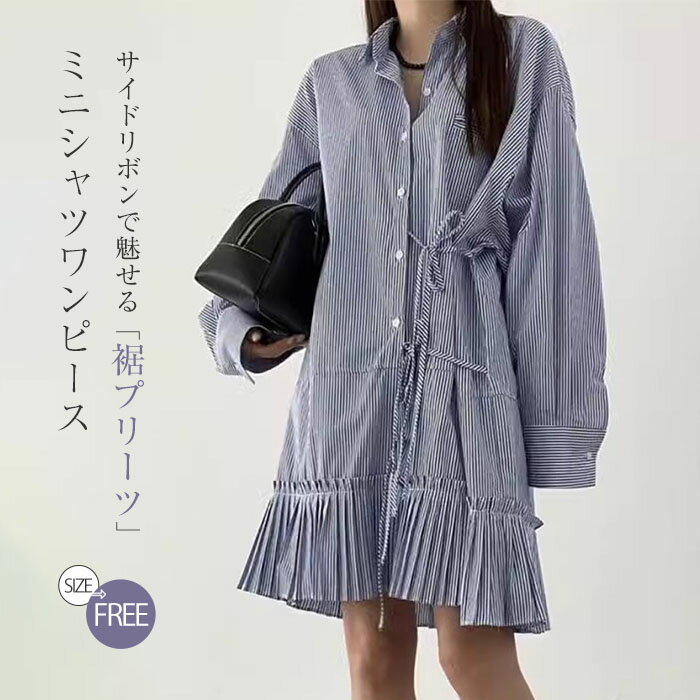 チュニック シャツ ワンピース レディース トップス ブラウス 長袖 チュニックワンピース おしゃれ シャツワンピース サイドリボン プ..