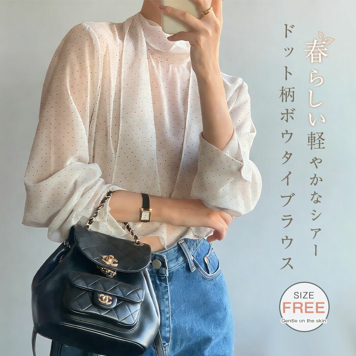Rakuten - シアー インナー レディース トップス シアートップス 長袖 ボウタイブラウス 春 夏 秋 シフォン ボウタイ リボン 春夏 トップス シースルー シアーインナー シアートップス 透け 透け感 薄手 重ね着 レイヤード ミドル丈 ドット柄 水玉 大人 可愛い オシャレ 送料無料