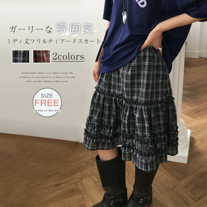 Rakuten - ミディ丈 Aライン フレア スカート レディース 上品 大人可愛い フリル ハイウエスト フレアスカート ティアードスカート Aラインスカート ティアード チェック グレンチェック ひざ丈 膝丈 ミモレ丈 ボトムス ウエストゴム 大きいサイズ おしゃれ ガーリー 春 夏 春夏