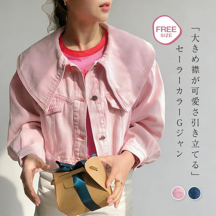 楽天市場】セーラー（種類（コート・ジャケット）デニムジャケット