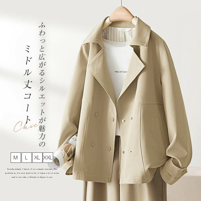 Rakuten - 綿 スプリングコート トレンチ コート レディース 春 春服 ツイル生地 コットン ミドルコート アウター ミドル丈 春トレンチ 秋トレンチ コート アウター ジャケット 大きいサイズ カジュアル 大人 ゆったり 体型カバー 無地 通勤 OL 春 秋 長袖 おしゃれ 上品 送料無料