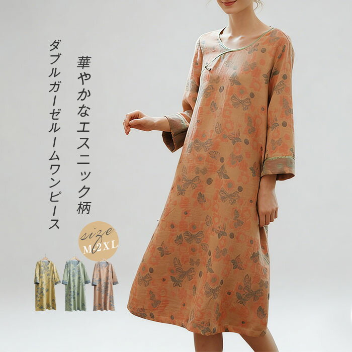 乐天商城 - ルームウェア ワンピース レディース 長袖 ダブルガーゼ 綿 ロング丈 ランジェリー 部屋着 花柄 エスニック パジャマ ネグリジェ ルームワンピース 大人 寝巻き ナイトウェア 睡眠 綿100% コットン ゆったり 大きいサイズ マタニティ ロングワンピース 春 夏 秋 送料無料