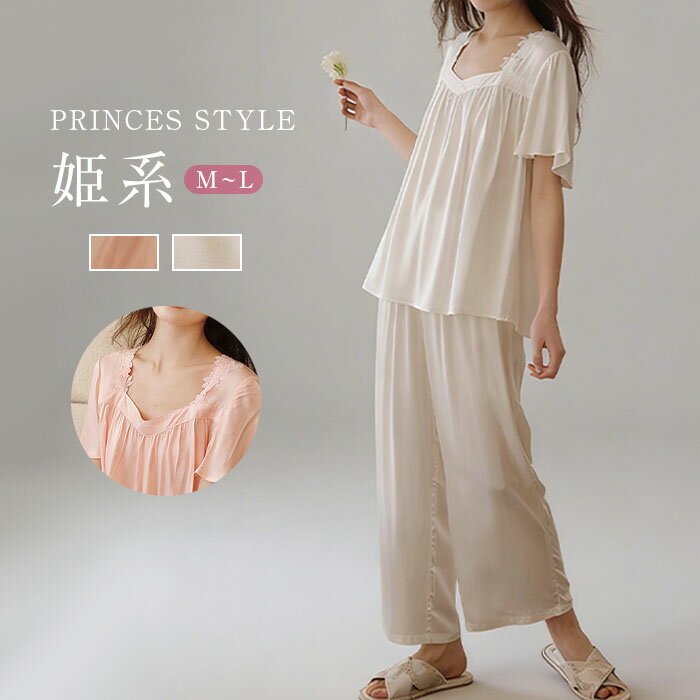 Rakuten - ルームウェア レディース 半袖 パジャマ 姫系 サテン 春夏 部屋着 ナイトウェア お姫系ルームウェア 長ズボン プルオーバー 上下セット ホームウェア ウエストゴム おしゃれ ゆったり リラックス 可愛い 長袖 ロングパンツ トップス ジャガード 肌触り 寝間着 送料無料
