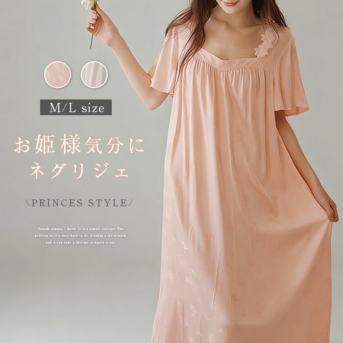 Negligees - 姫系 ネグリジェ ロング ワンピース パジャマ お姫様 ルームウェア ワンピース レディース 春 夏 半袖 ジャガード ルームワンピース 花柄レース ランジェリー 寝巻き ナイトウェア 部屋着 可愛い サテン さらり ゆったり 肌触り 柔らかい ギフト 白 ホワイト 送料無料