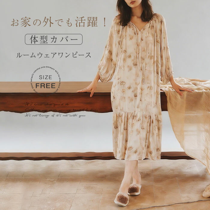 Rakuten - 花柄 ルームウェア ワンピース 長袖 サテン 総柄 ロング丈 ランジェリー 部屋着 プルオーバー ギャザー パジャマ ワンピース レディース 大人 寝巻き ナイトウェア ゆったり 春 夏 さらり 快適 大きいサイズ 体型カバー フェミニン 華やか 30代 40代 50代 春夏 送料無料
