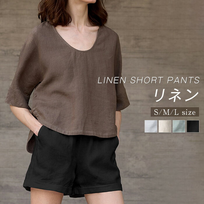 Linen, Hemp - リネン ショートパンツ レディース 夏 ハーフパンツ ハイウエスト 麻 ショート丈 3分丈 短パンツ キレイめ 裾ロールアップ ウエストゴム カジュアル シンプル 無地 ナチュラル 涼しい 薄手 お洒落 美脚 ゆったり 着痩せ 着心地 通勤 オフィス カジュアル OL 白 送料無料
