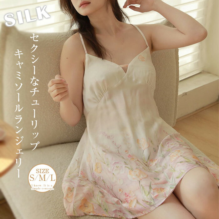Rakuten - セクシー ランジェリー サテン ネグリジェ パジャマ レディース キャミソール 夏 ルームワンピース ノースリーブ 花柄 総柄 ミニワンピース キャミ ショート丈 ベビードール 部屋着 ナイト 寝巻き ナイトウェア ギャザー ゆったり 涼しい 薄手 可愛い 春夏 送料無料
