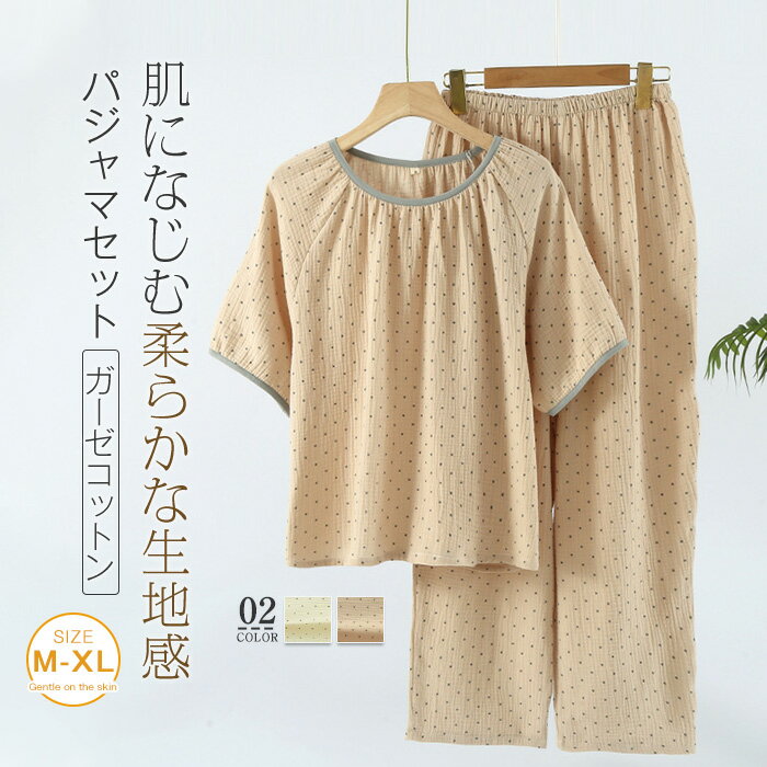 綿100% パジャマ 総柄 レディース 上下セット 半袖 プルオーバー クルーネック ロングパンツ ウエストゴム ルームウェア ナイトウエア 部屋着 春 夏 セットアップ 2点セット 寝間着 ゆったり 体型カバー カジュアル 大人 寝巻き 可愛い 通気性 楽ちん コットン 送料無料