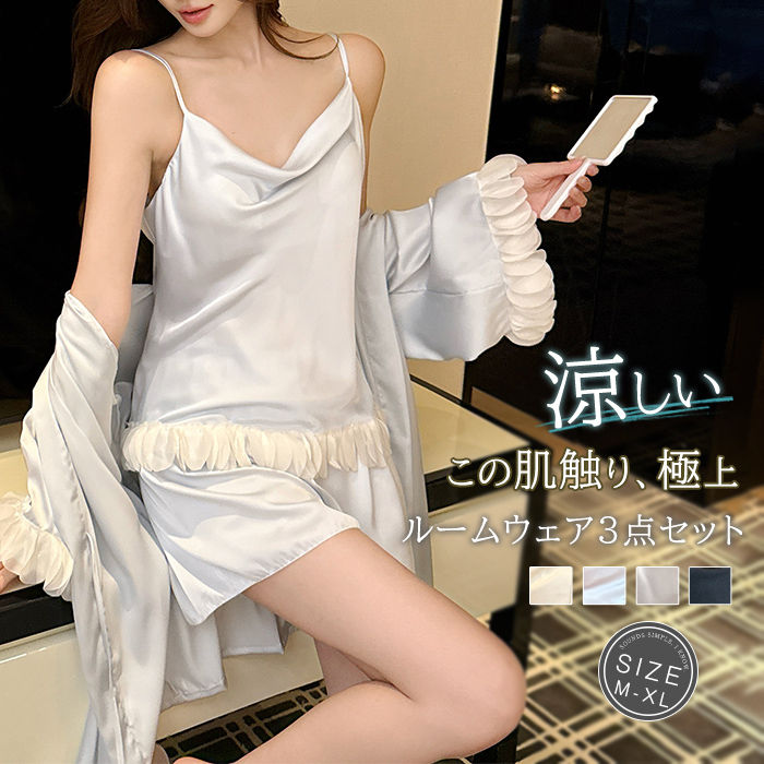 Rakuten - ルームウェア レディース 3点セット パジャマ 女性 前開き かわいい おしゃれ ゆったり バスローブ キャミソール ショートパンツ ウエストゴム ナイトローブ ホームウェア セットアップ 上下セット 部屋着 寝間着 寝巻き サテン風 涼しい ひんやり 快適 春 夏 送料無料