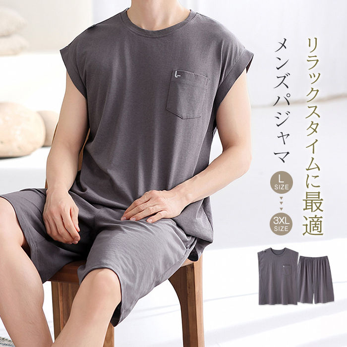 綿 ルームウェア パジャマ メンズ パンツセット 上下セット 2点 ノースリーブ 無地...