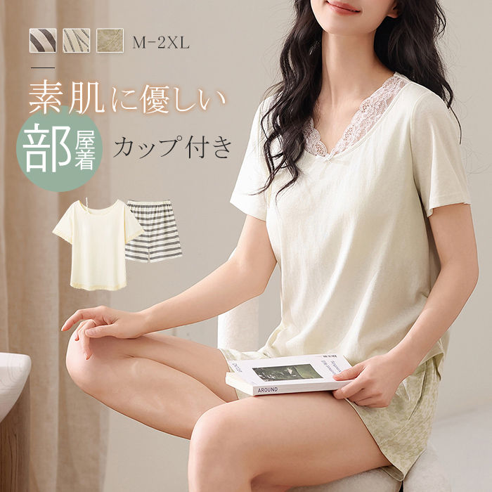 Rakuten - カップ付き ルームウェア レディース パジャマ 夏 部屋着 上下セット 綿 コットン ホームウェア クルーネック vネック レース 切り替え 肌着 通気性 伸縮性 半袖 春 夏 ショートパンツ 3分丈 ゆるめ ゆったり ストレスフリー 大人可愛い 春夏 ナイトウェア 送料無料