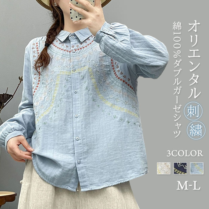 Long-Sleeved - 綿100％ ガーゼシャツ シャツブラウス レディース 長袖 オリエンタル 刺繍 シャツ ブラウス トップス カジュアル 大きいサイズ 体型カバー ゆったり オフィス 通勤 大人 エスニック ナチュラル ガーゼ コットン 柔らかい 50代 40代 30代 ダブルガーゼ 春夏秋冬 送料無料
