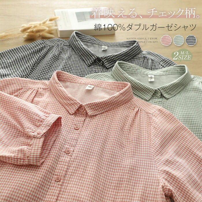 Rakuten - ダブルガーゼ シャツ レディース 夏 半袖 ガーゼシャツ 2重ガーゼ シャツブラウス トップス 半袖シャツ チェック ギンガムチェック 配色 ゆったり 体型カバー ガーゼブラウス フォーマル オフィス カジュアル ナチュラル ギャザー 柔らかい 大人 定番 綿100% コットン
