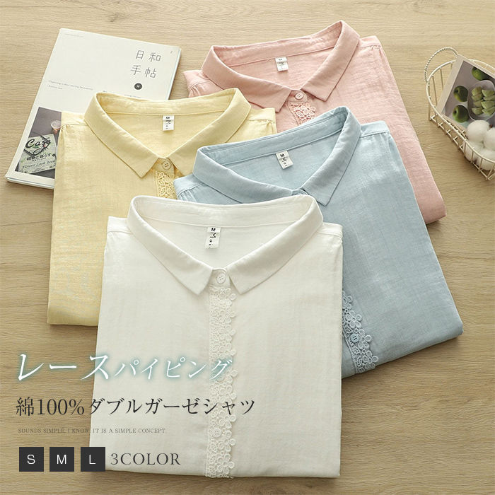 Rakuten - ダブルガーゼ シャツ ブラウス 綿100% レース パイピング シャツブラウス レディース ガーゼシャツ 半袖 五分袖 トップス 春夏 綿 コットン カジュアル ゆったり 大きいサイズ 体型カバー 柔軟 通勤 フォーマル オフィス シンプル 上品 柔らかい 白 ホワイト 夏 可愛い