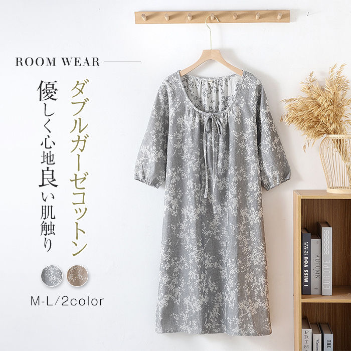 Rakuten - 綿100% ルームワンピース 2重ガーゼ レディース 新作 ガーゼパジャマ ルームウエア ワンピース ガーゼ 花柄 総柄 七分袖 ネグリジェ 薄手 クルーネック コットン ロングワンピース プルオーバー 春 夏 ゆったり カジュアル 部屋着 体型カバー 可愛い 快適 送料無料