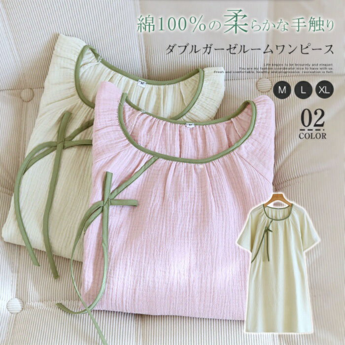 Cotton - 綿100% ルームワンピース 2重ガーゼ レディース 半袖 新作 ガーゼパジャマ ルームウエア ワンピース ガーゼ アシンメトリー ネグリジェ 薄手 クルーネック コットン ロングワンピース プルオーバー 春 夏 ゆったり カジュアル 部屋着 体型カバー 可愛い 快適 送料無料