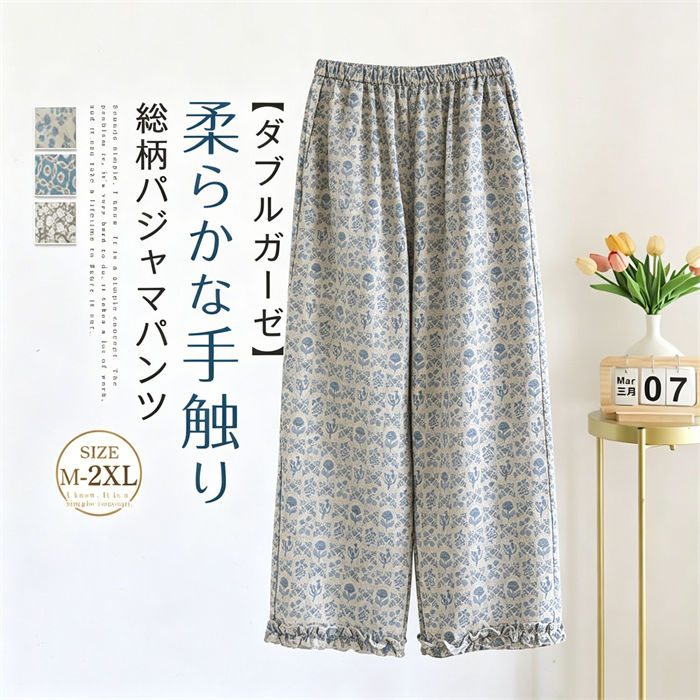 Rakuten - ガーゼコットン パジャマ レディース ロングパンツ 単品 ルームウェア レディース 春夏 おしゃれ 長ズボン ワイドパンツ 花柄 総柄 可愛い 部屋着 寝間着 寝巻き 快適 ゆったり 大きいサイズ 綿100% コットン 2重ガーゼ 快適 春 夏 秋 冬 ウエストゴム 柔軟 綿 コットン