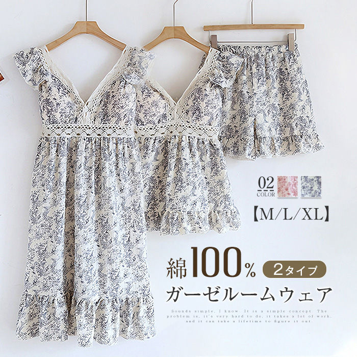 Rakuten - 綿100% ルームワンピース 2重ガーゼ レディース ノースリーブ ワンピース ガーゼパジャマ 2点セット 上下セット タンクトップ ショートパンツ ルームウエア ネグリジェ vネック カップ付き レース 切り替え ゆったり 部屋着 花柄 可愛い ガーゼ コットン 夏 送料無料